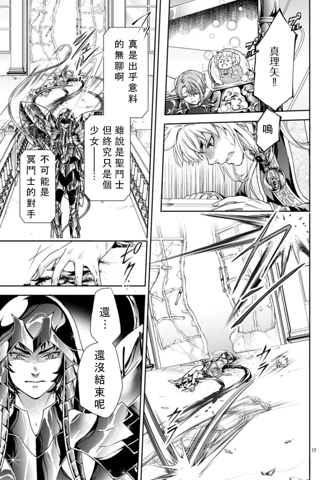 第4话 第17页