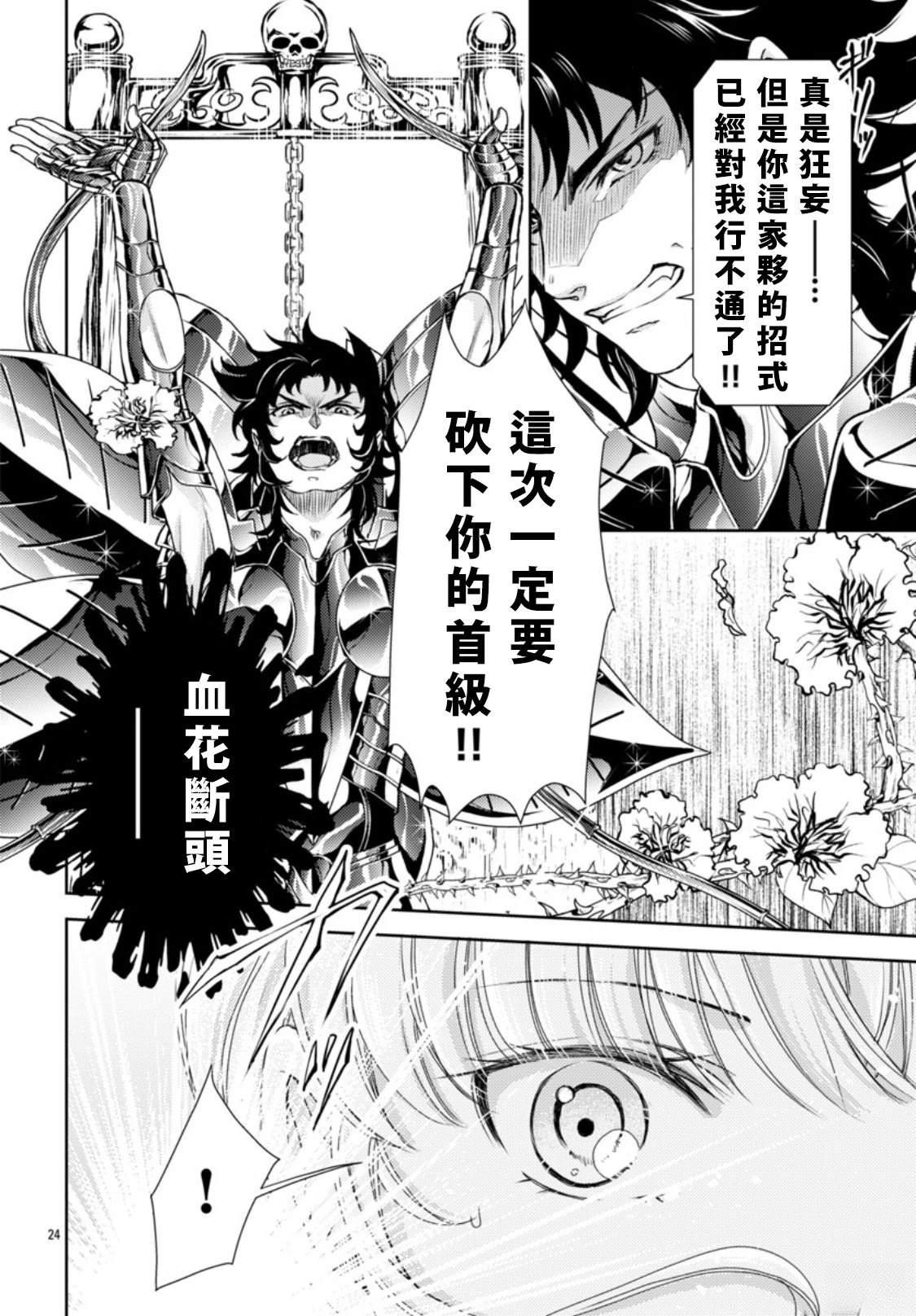 第4话 第24页