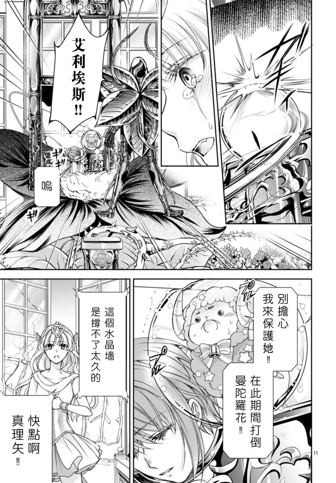 第4话 第11页