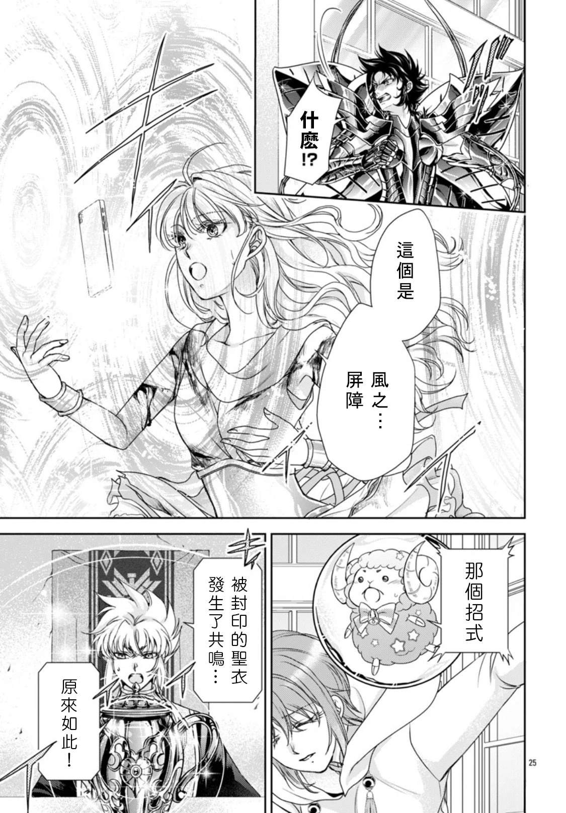 第4话 第25页