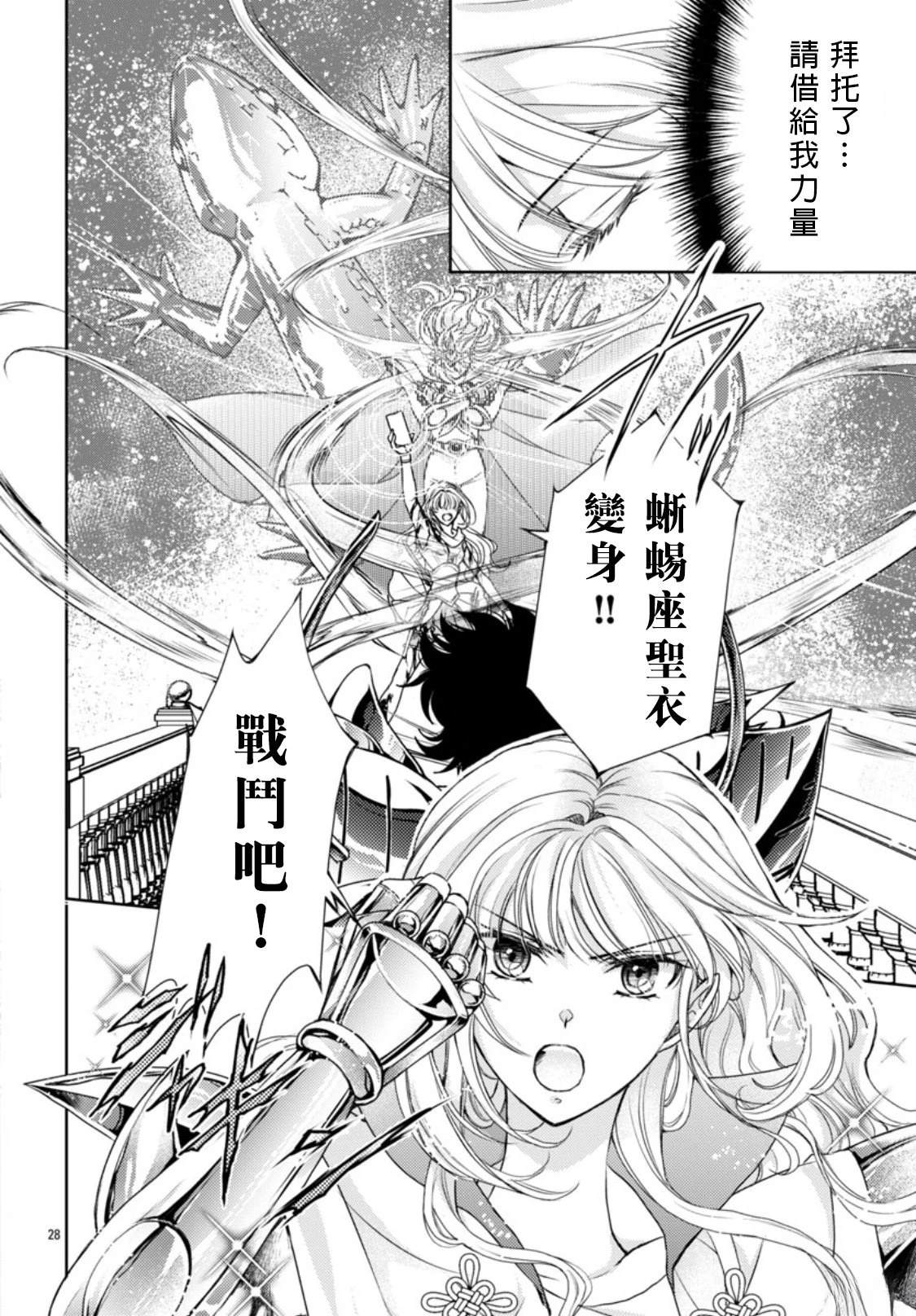 第4话 第28页