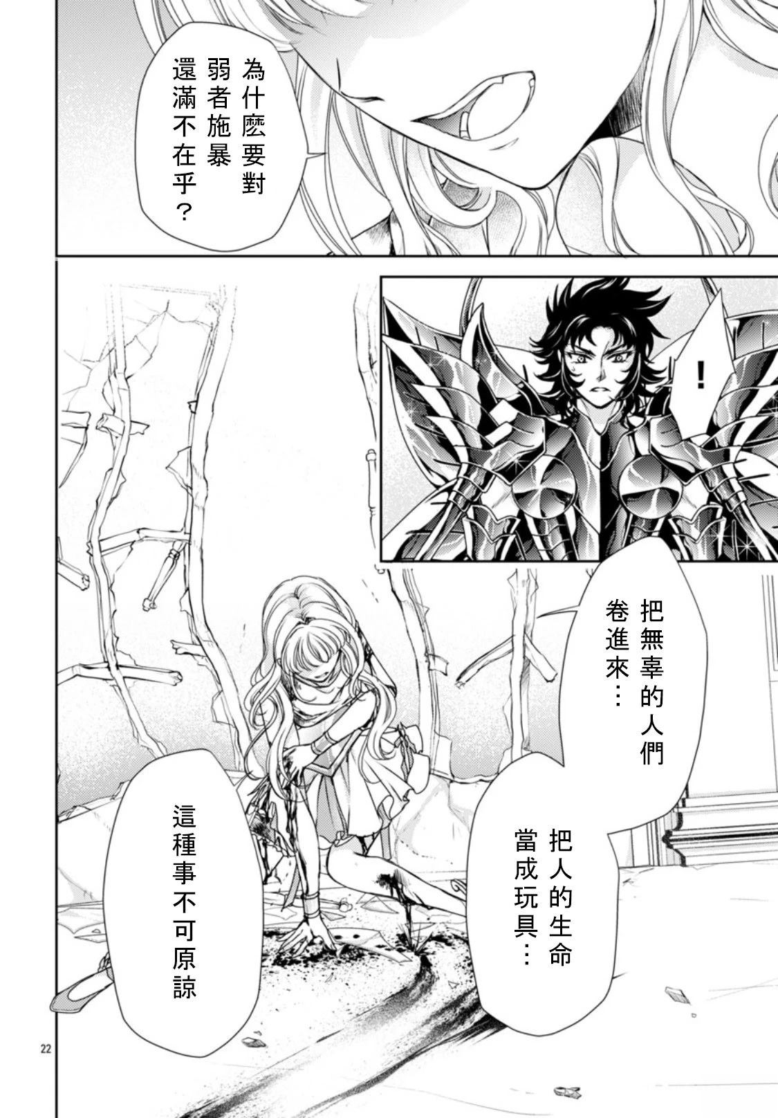 第4话 第22页