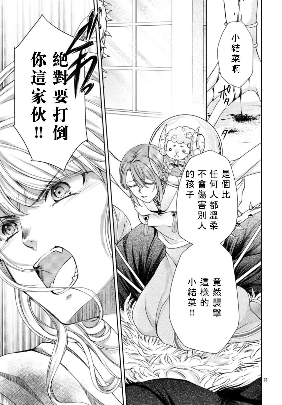 第4话 第23页