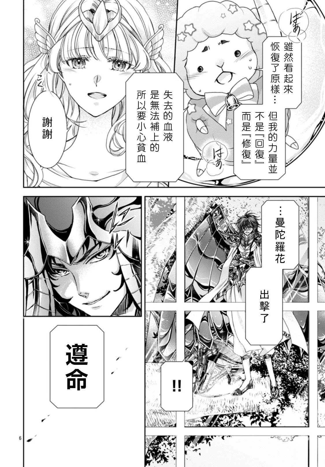 第4话 第6页