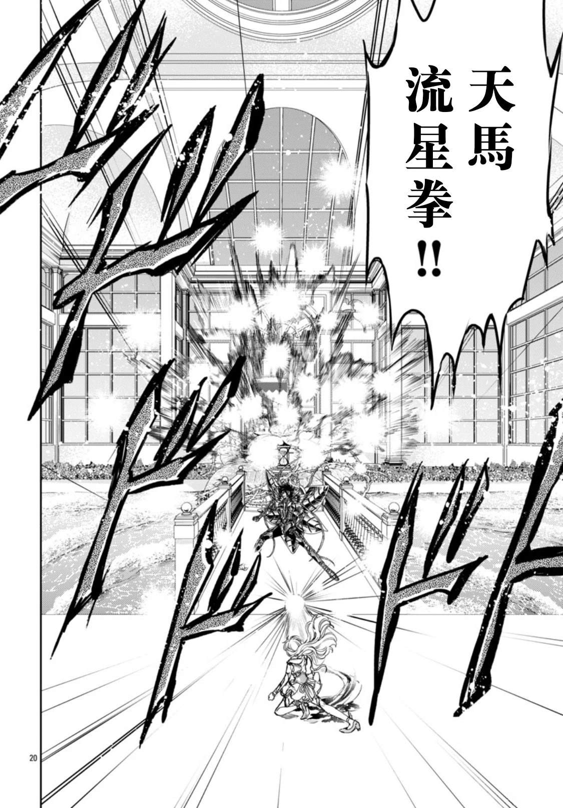 第4话 第20页