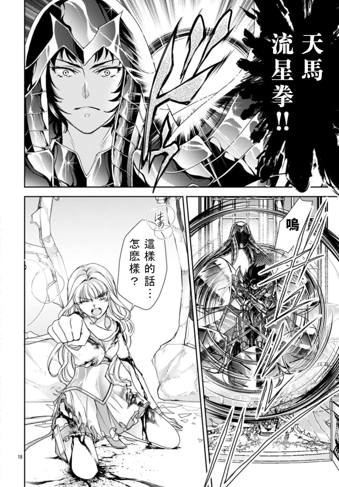 第4话 第18页