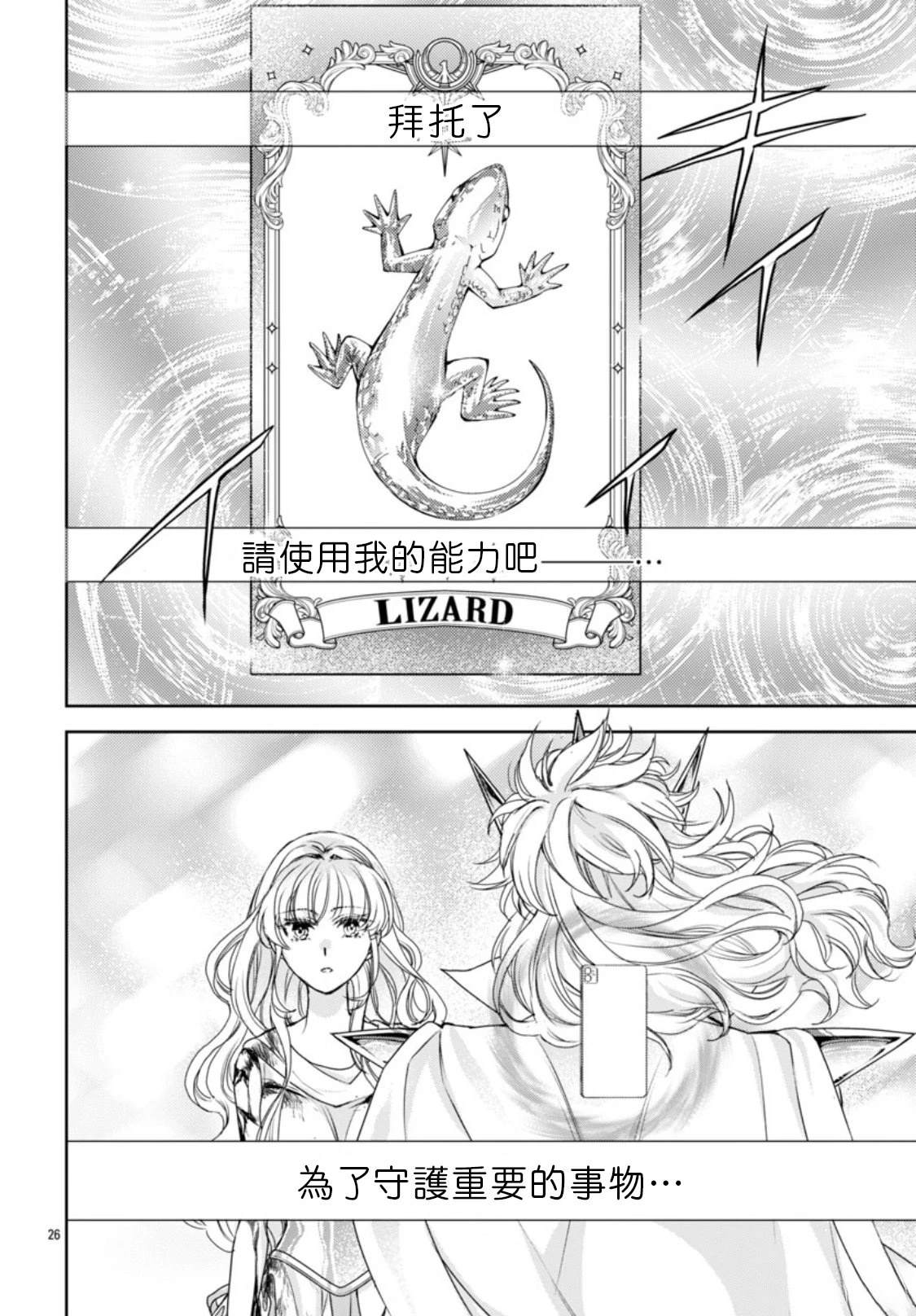 第4话 第26页