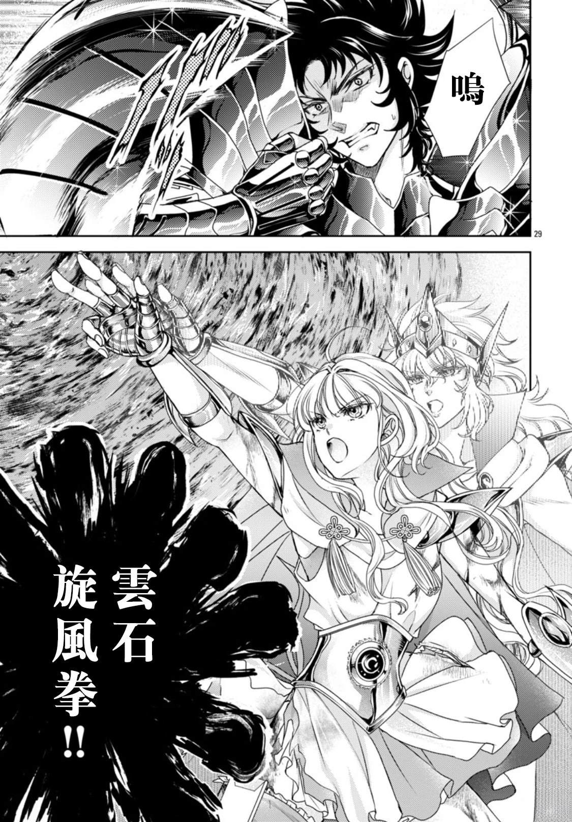 第4话 第29页