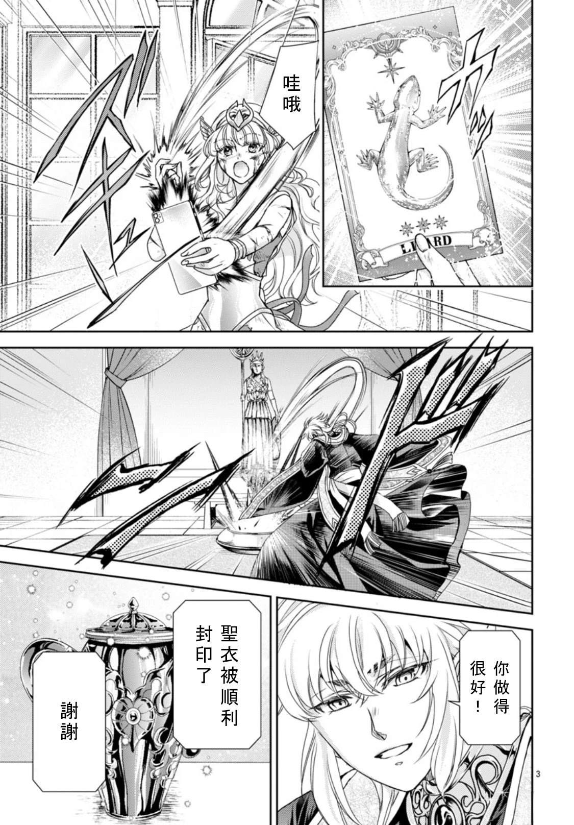 第4话 第3页