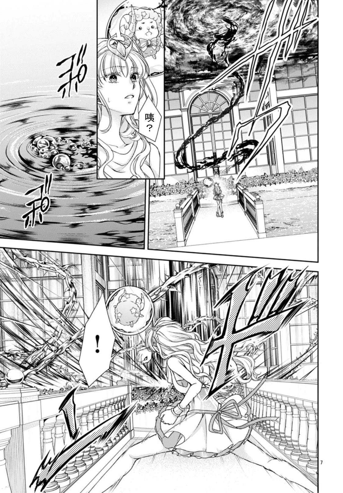 第4话 第7页