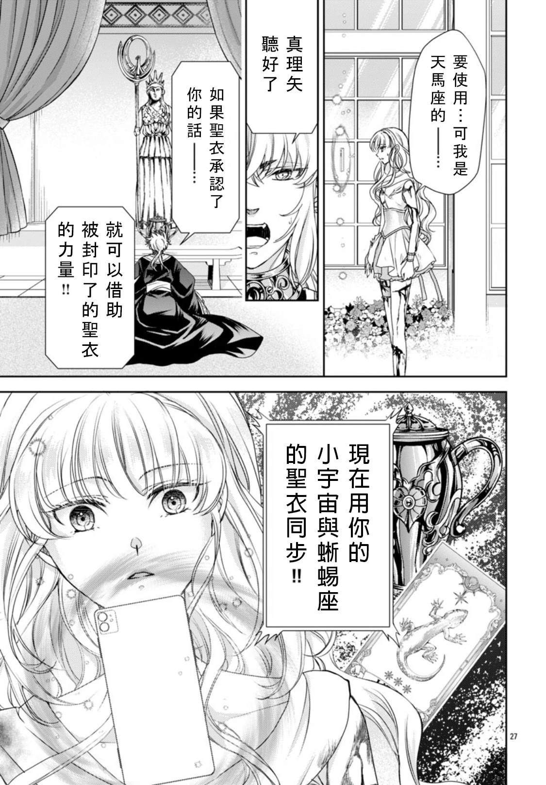 第4话 第27页