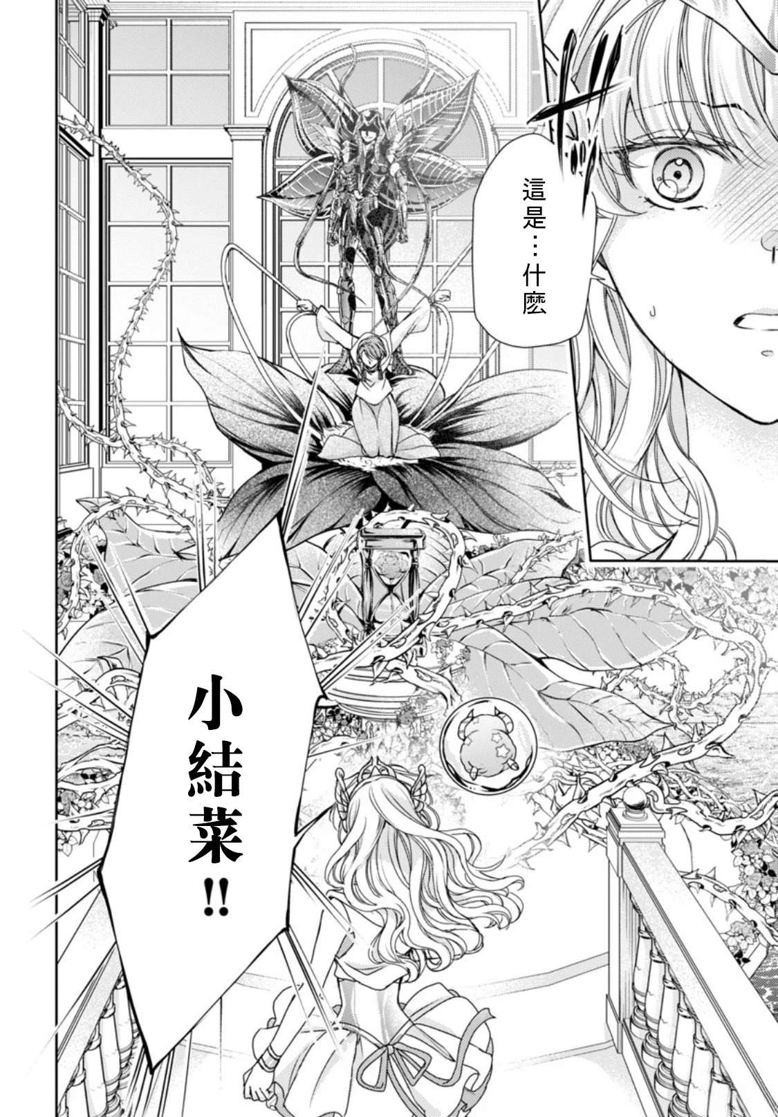 第4话 第8页