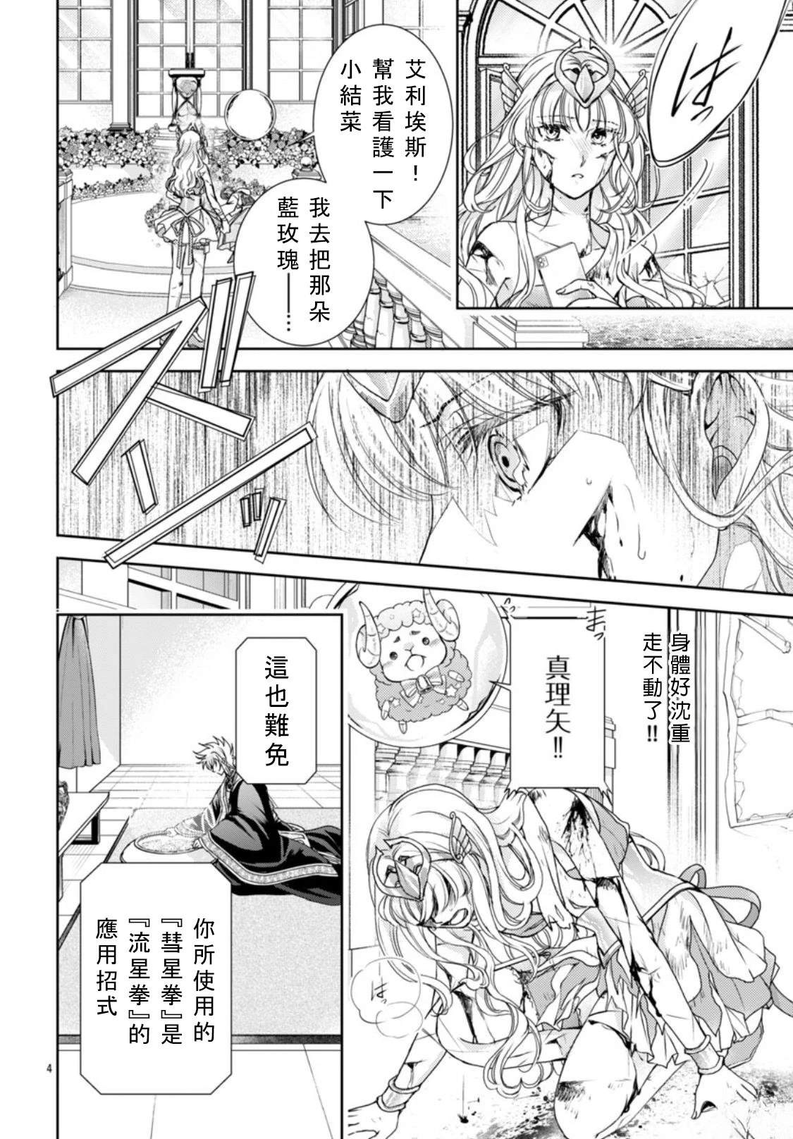 第4话 第4页