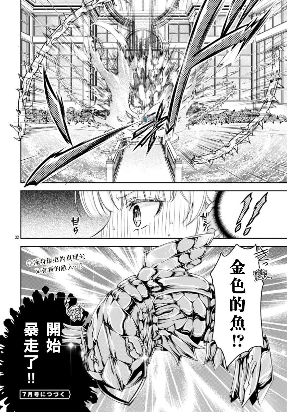 第4话 第32页