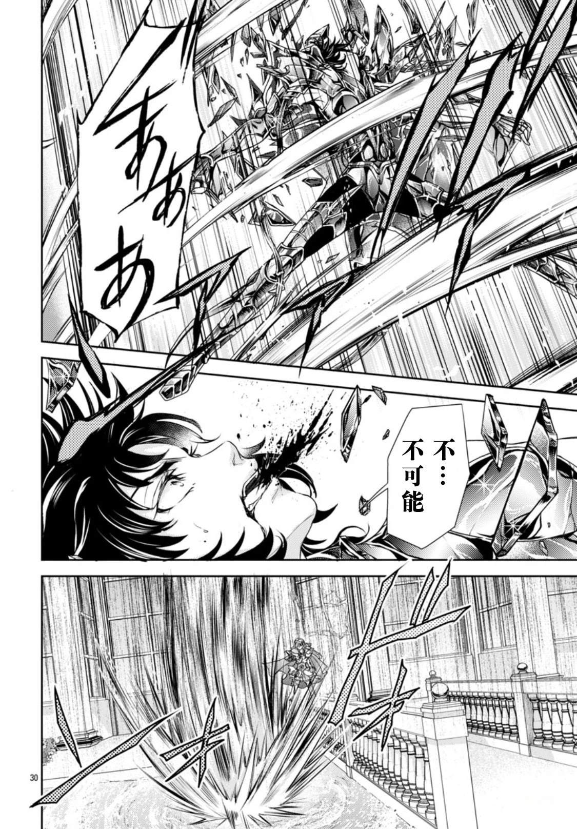 第4话 第30页