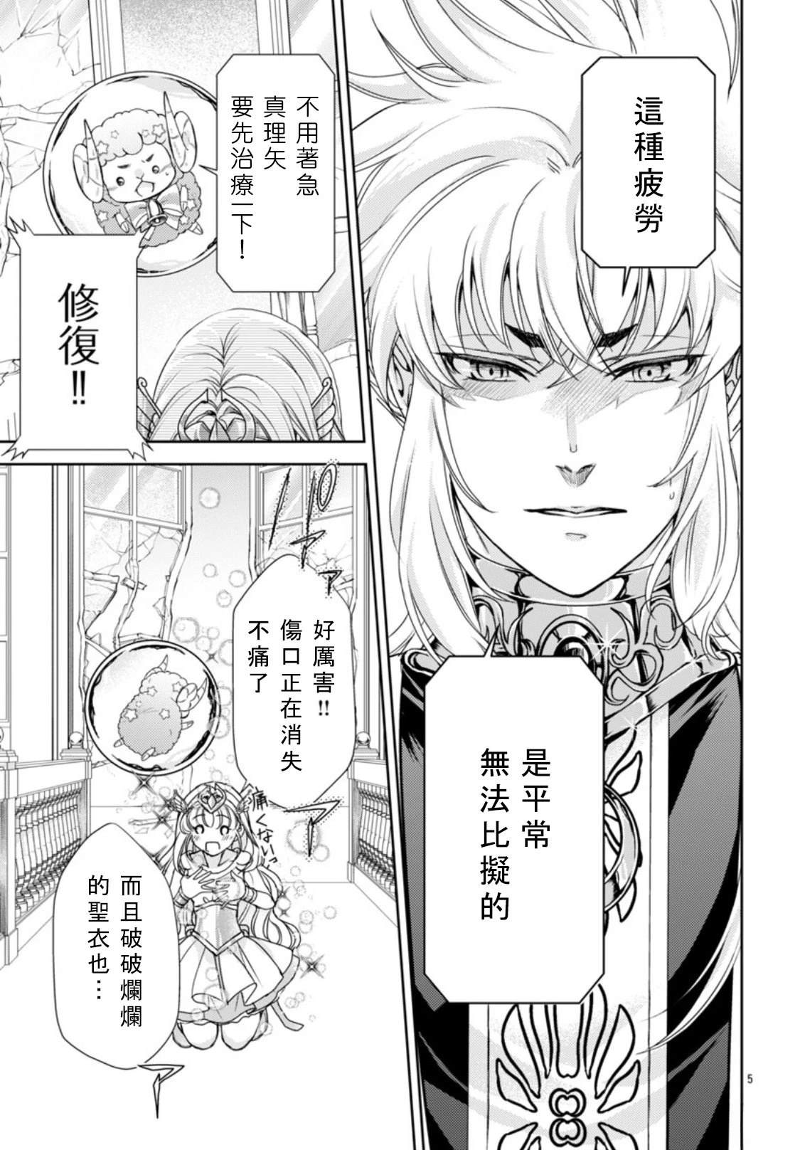 第4话 第5页