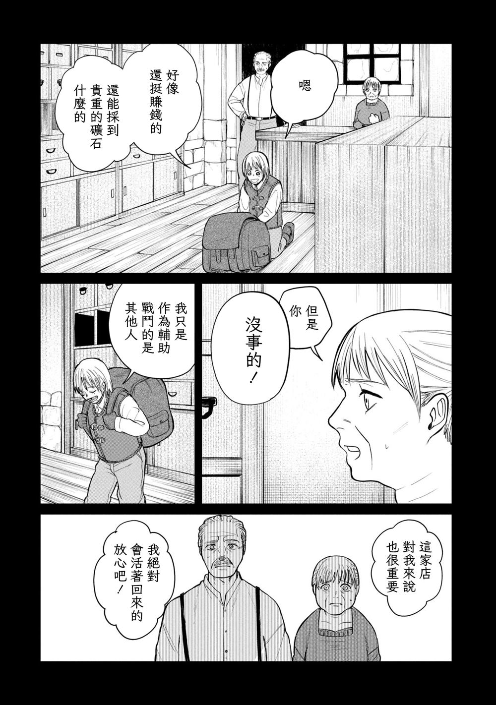 第1话37