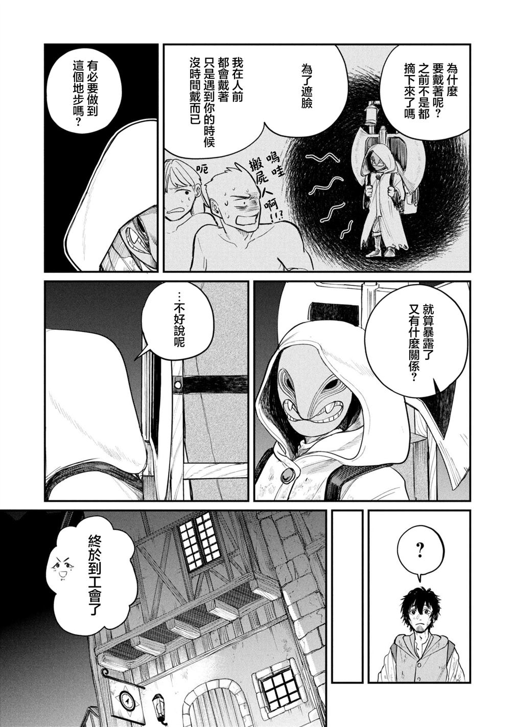 第1话26