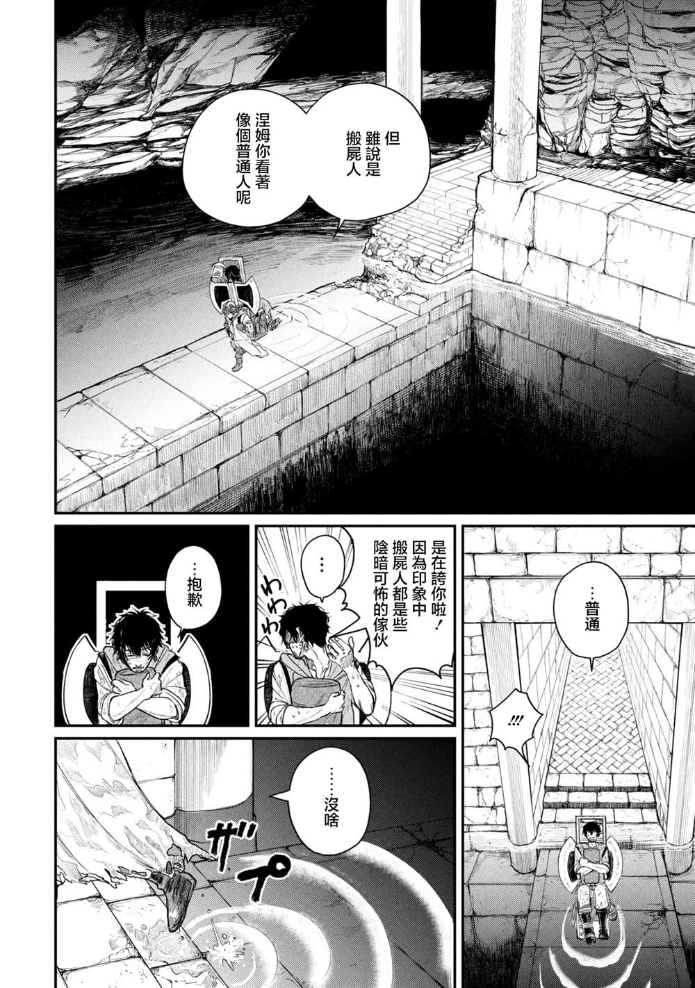 第1话10