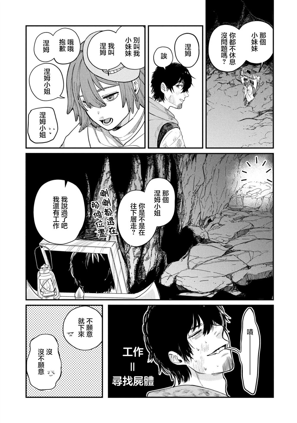 第1话7