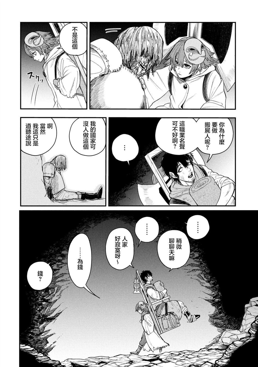 第1话8
