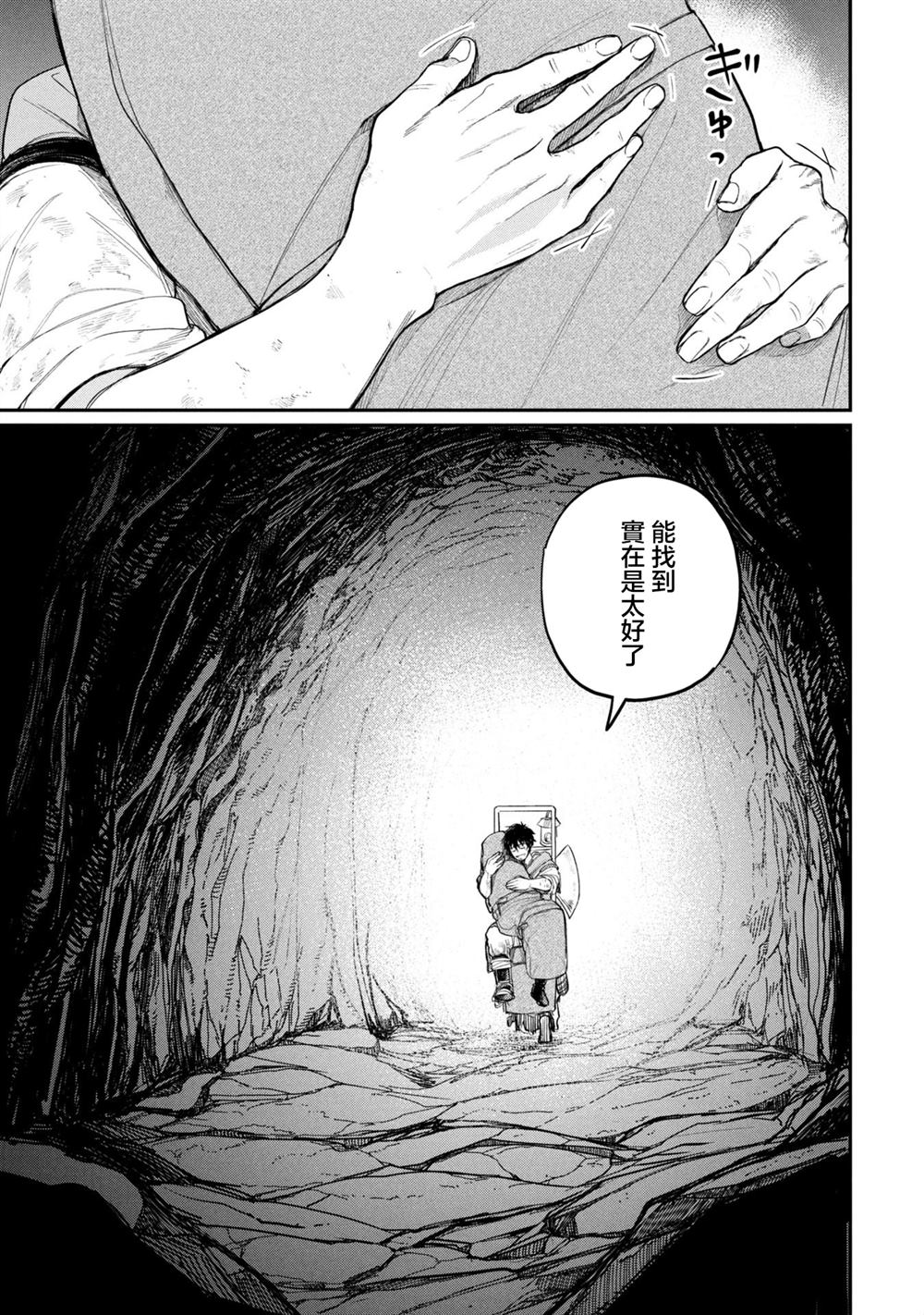 第1话24