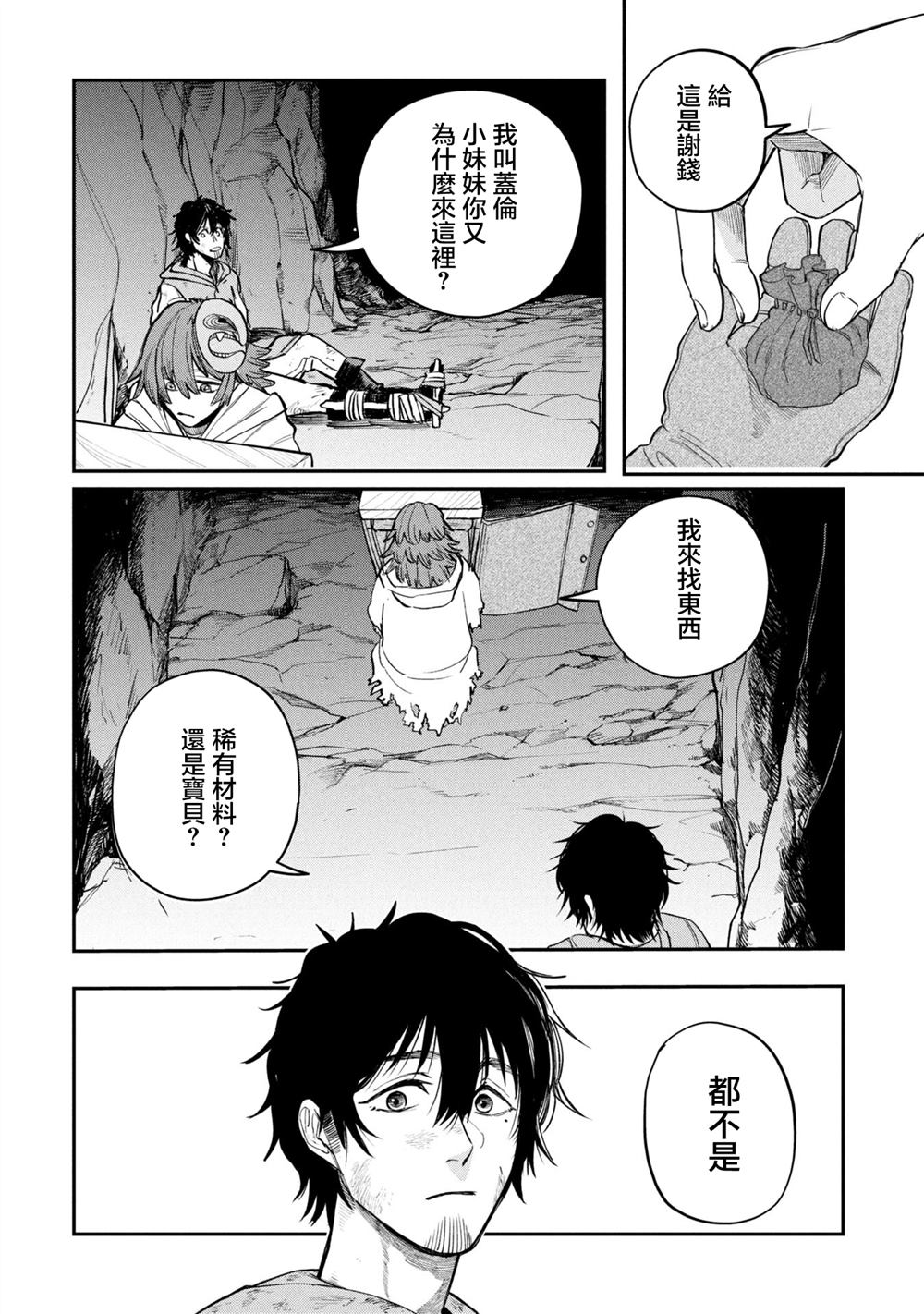 第1话2