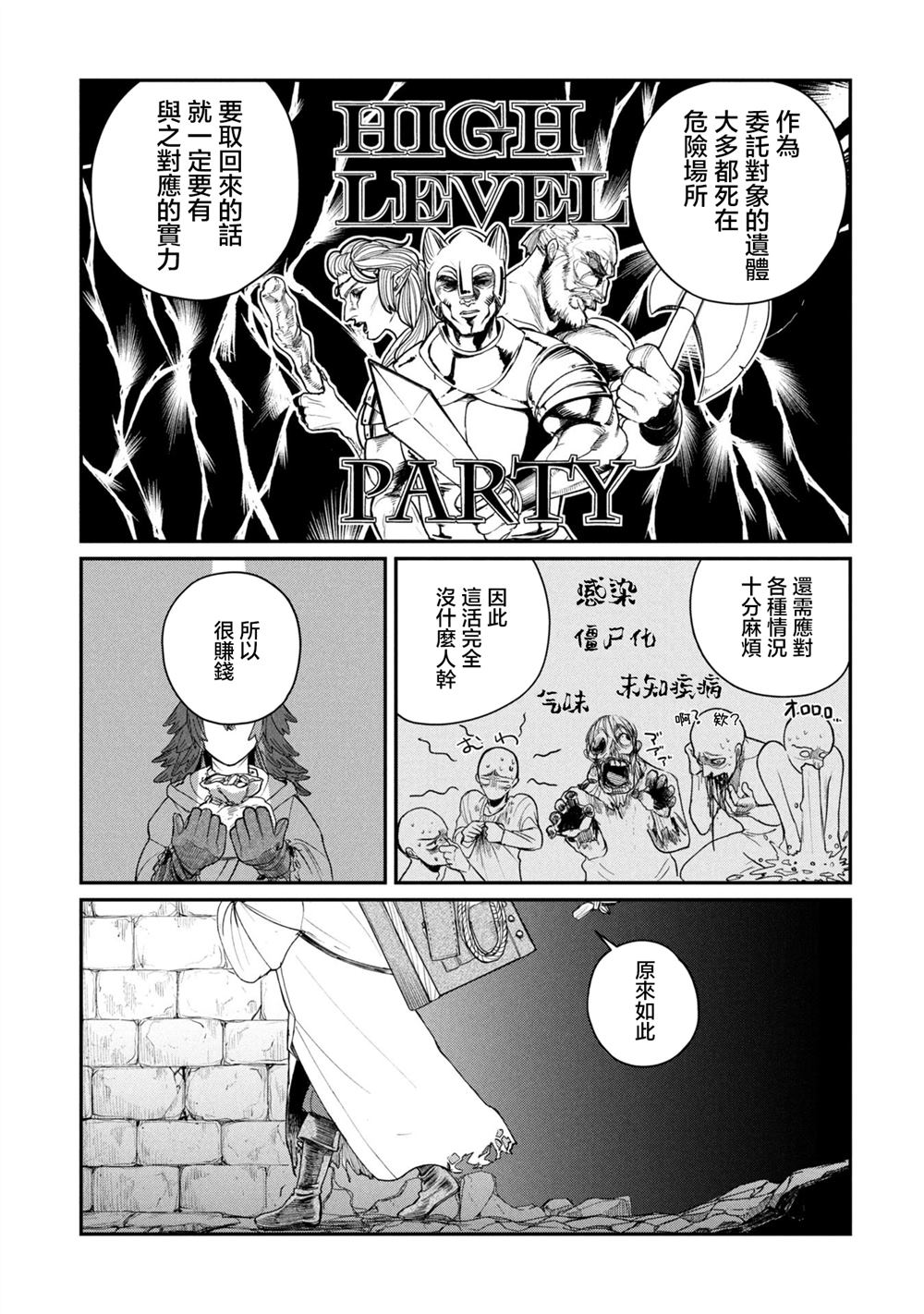第1话9