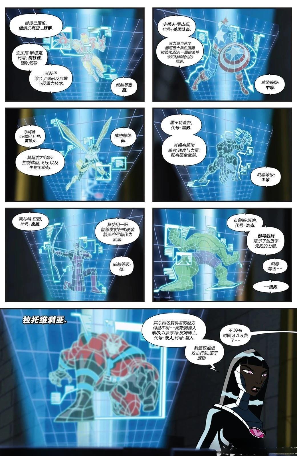 第13话 第3页