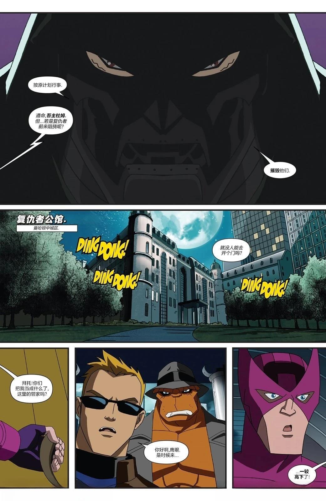 第13话 第4页