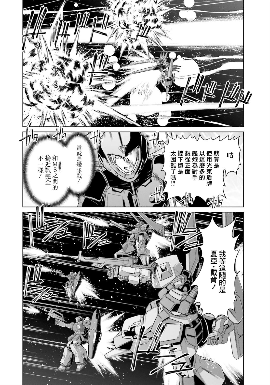 第36话 第7页