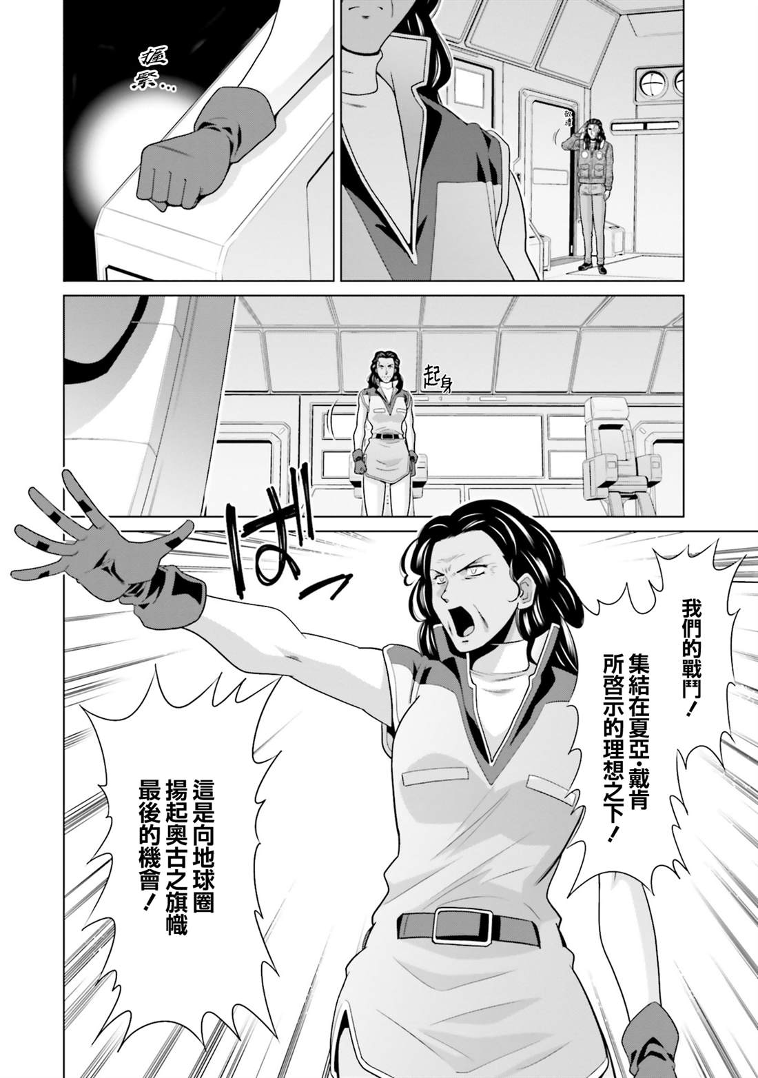 第36话 第11页