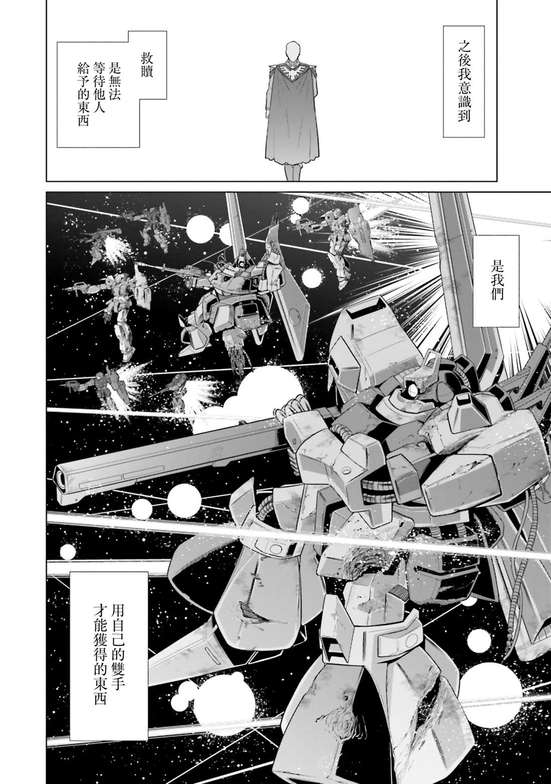 第36话 第26页