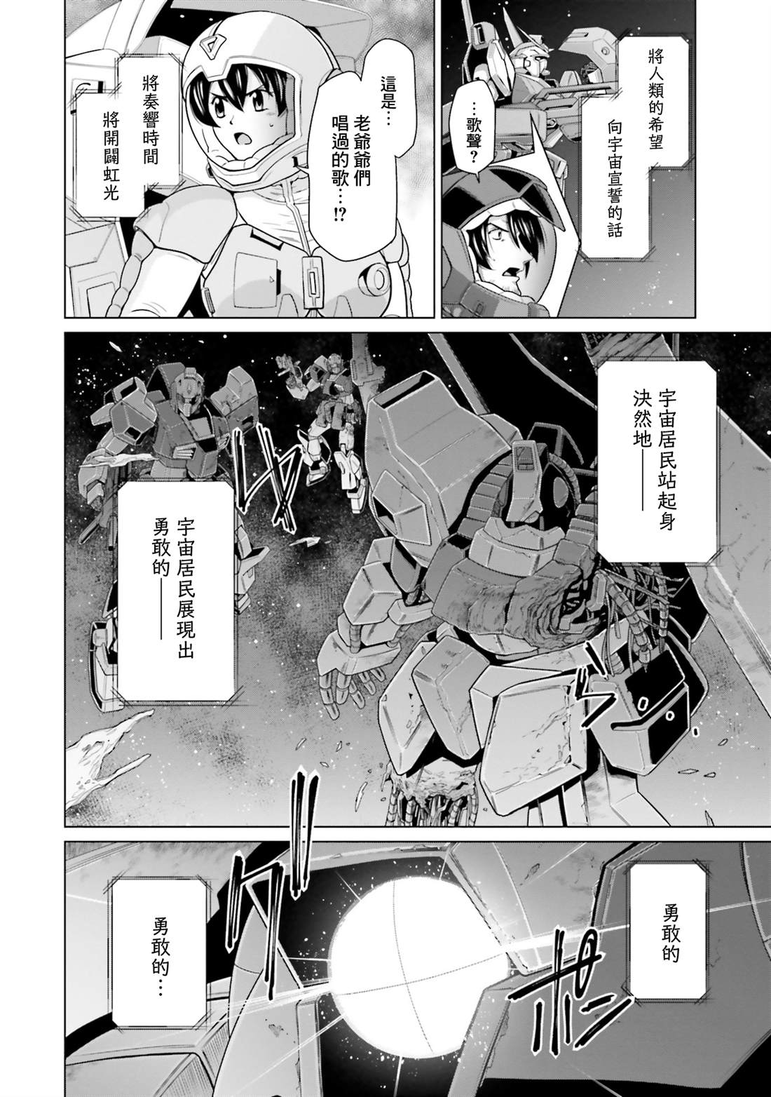 第36话 第28页