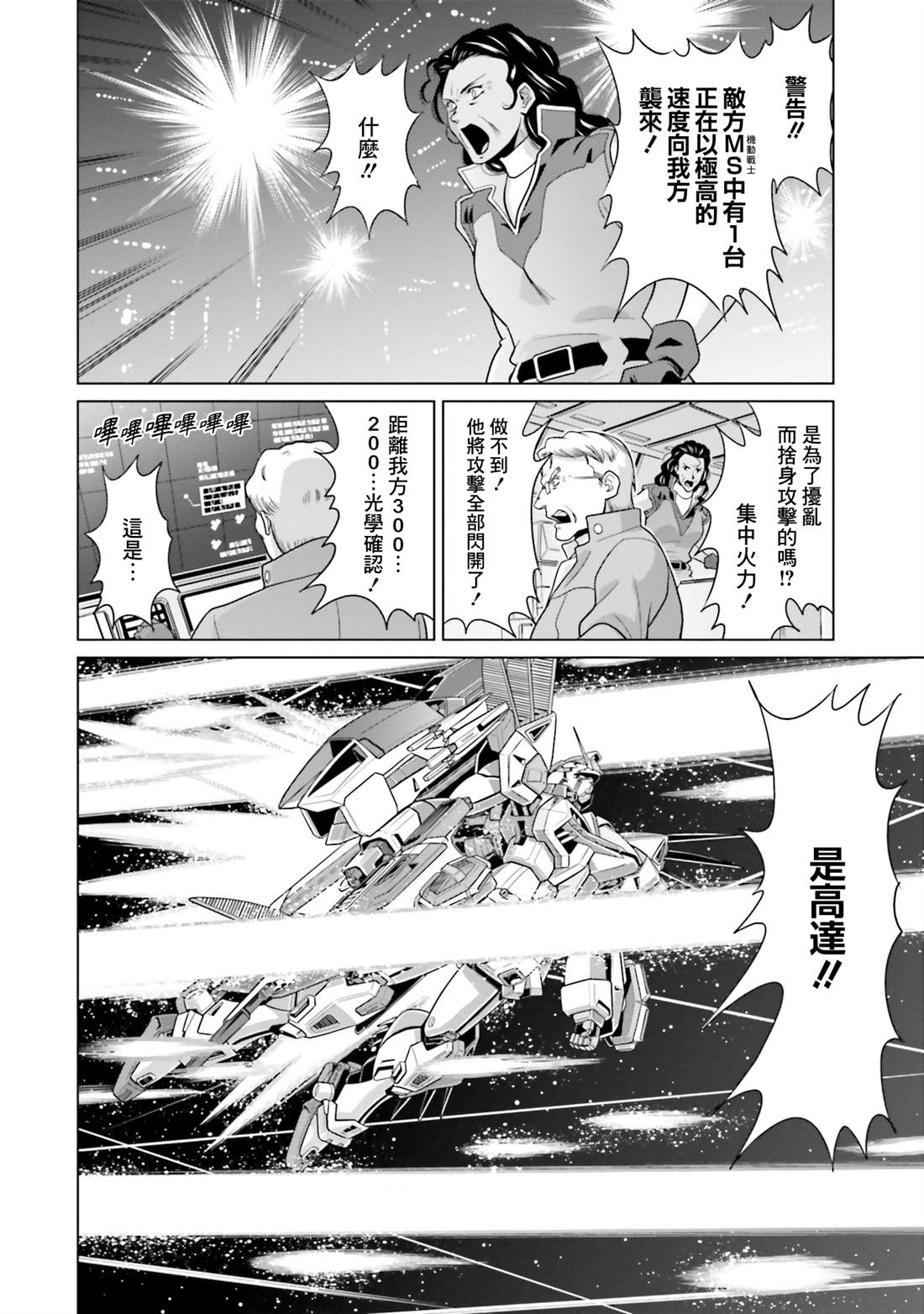 第36话 第17页