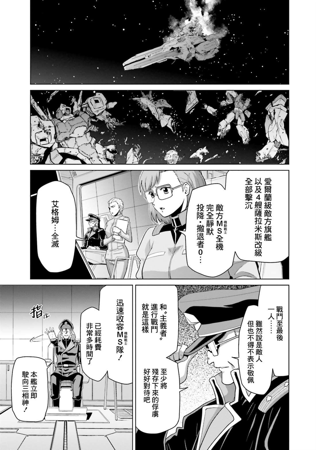 第36话 第35页