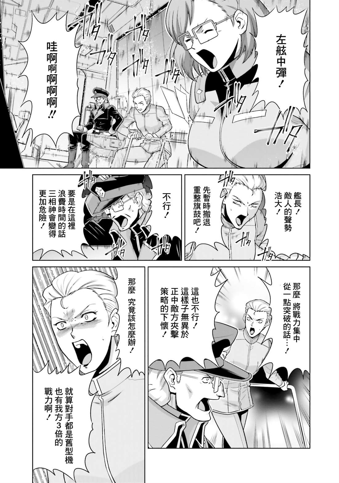 第36话 第14页