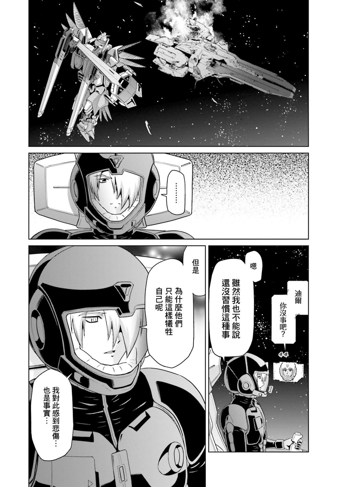 第36话 第36页