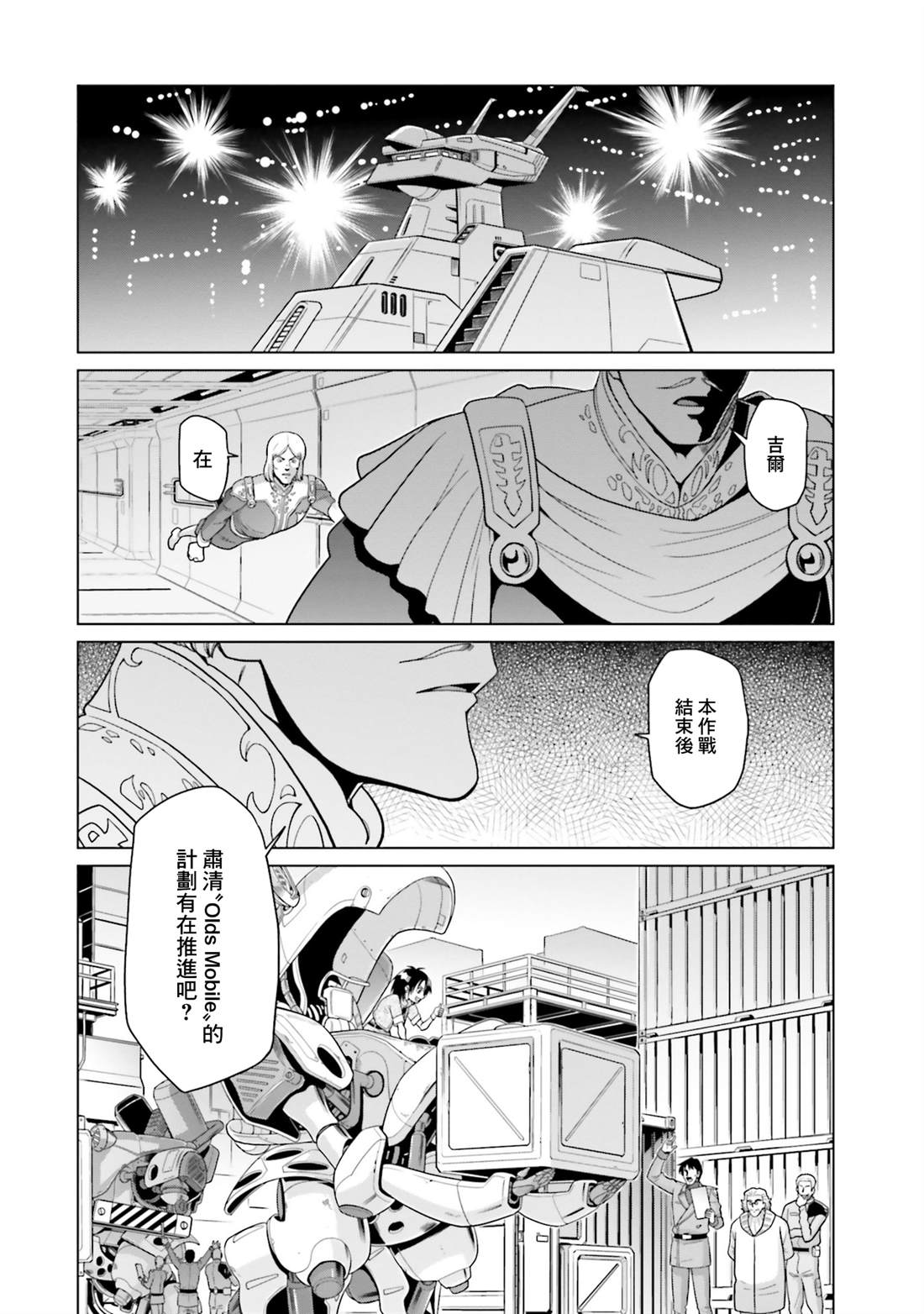 第36话 第4页