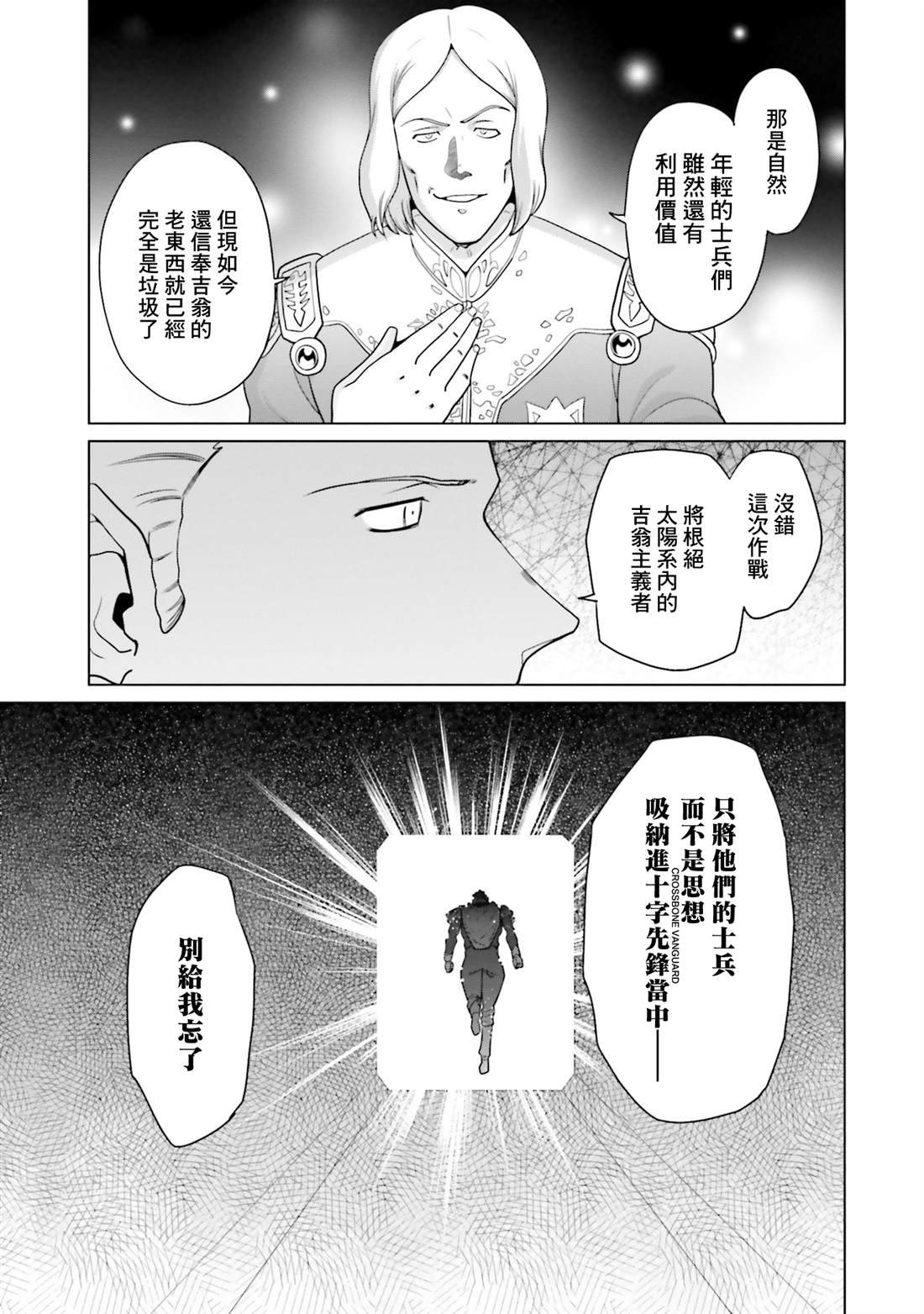 第36话 第5页