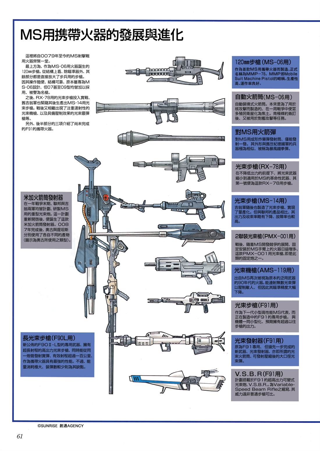 第36话 第44页