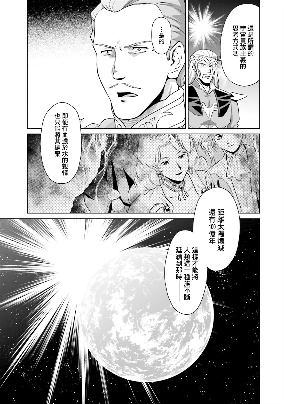 第36话 第3页