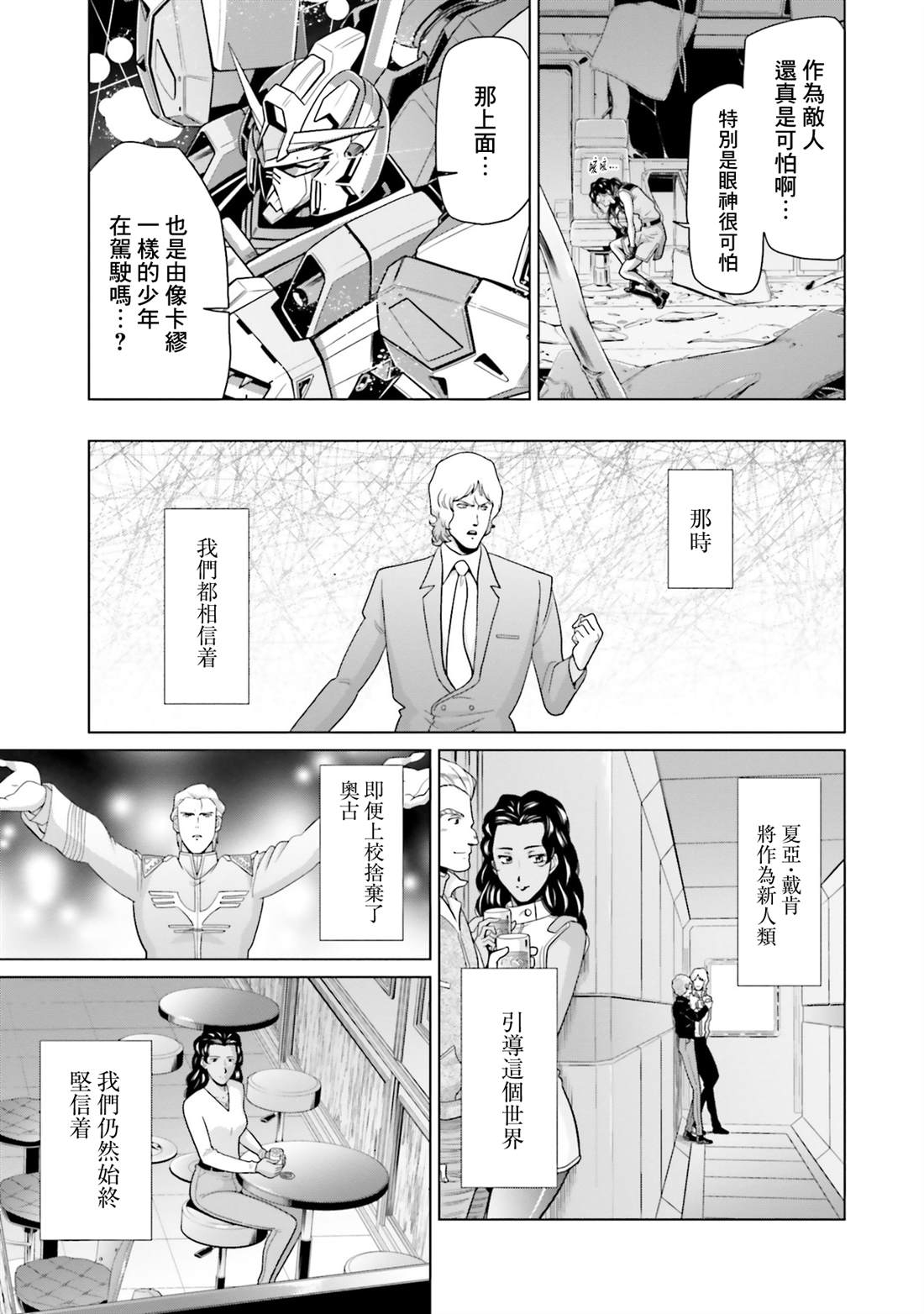 第36话 第25页