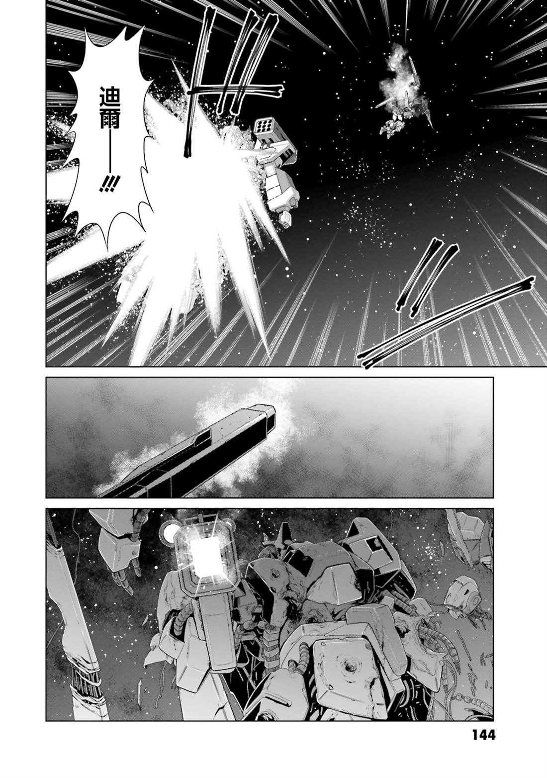 第36话 第40页