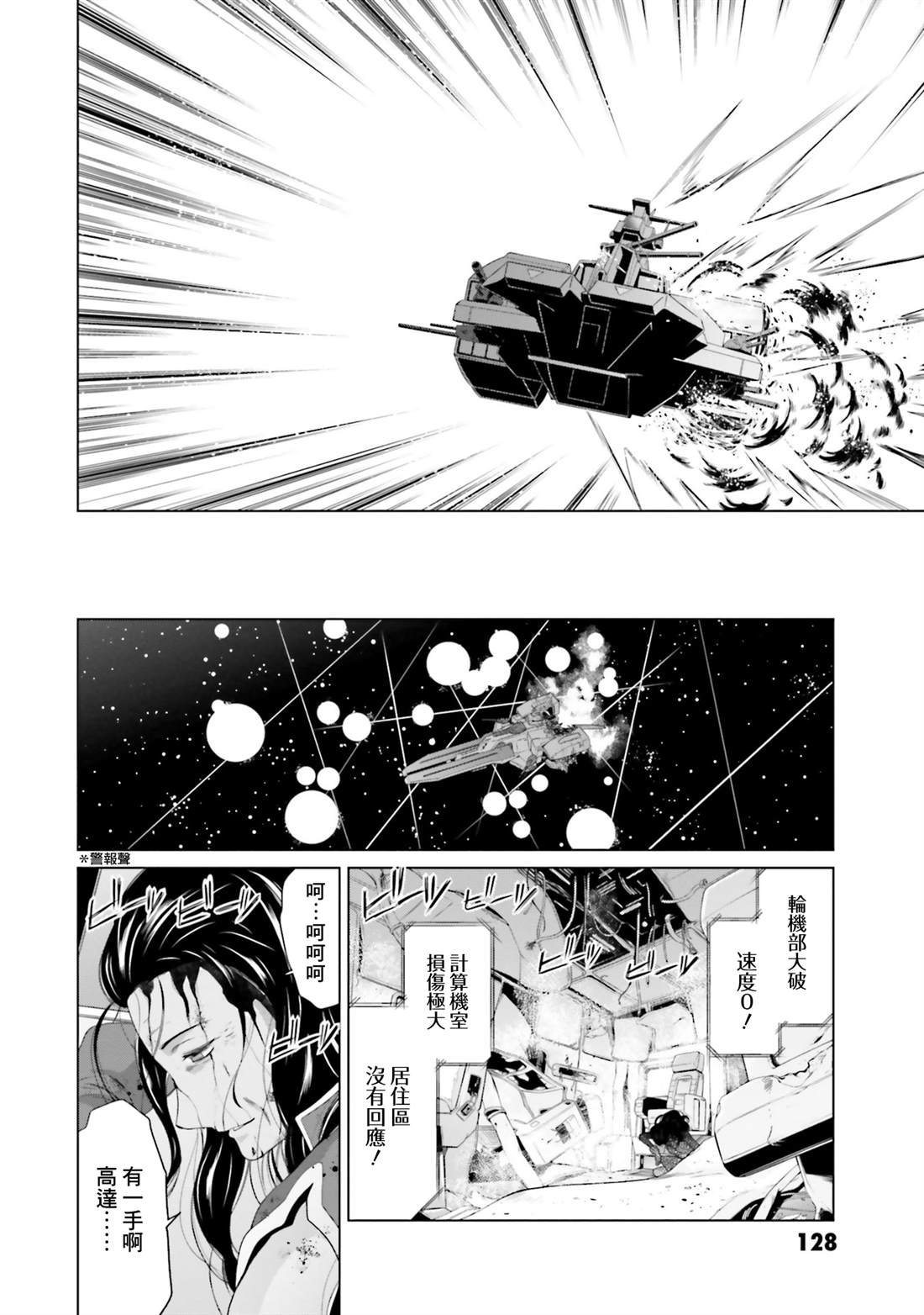 第36话 第24页