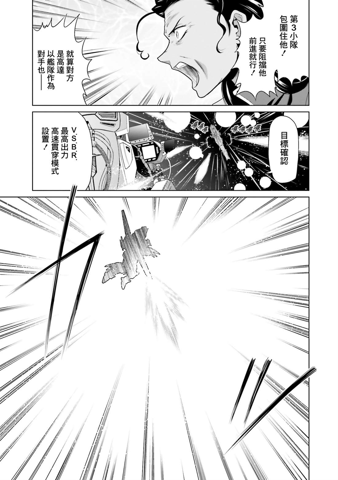 第36话 第18页