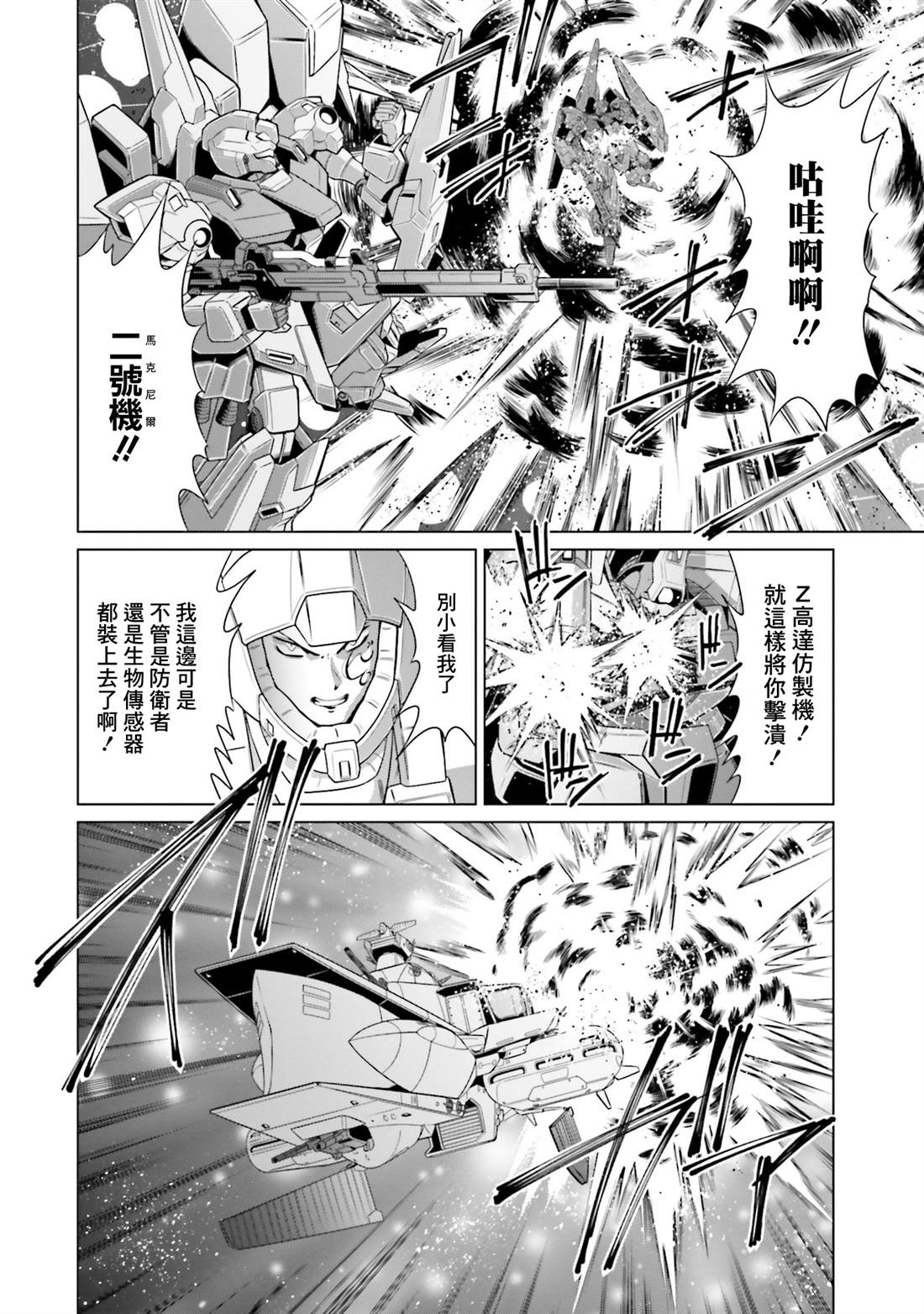 第36话 第13页