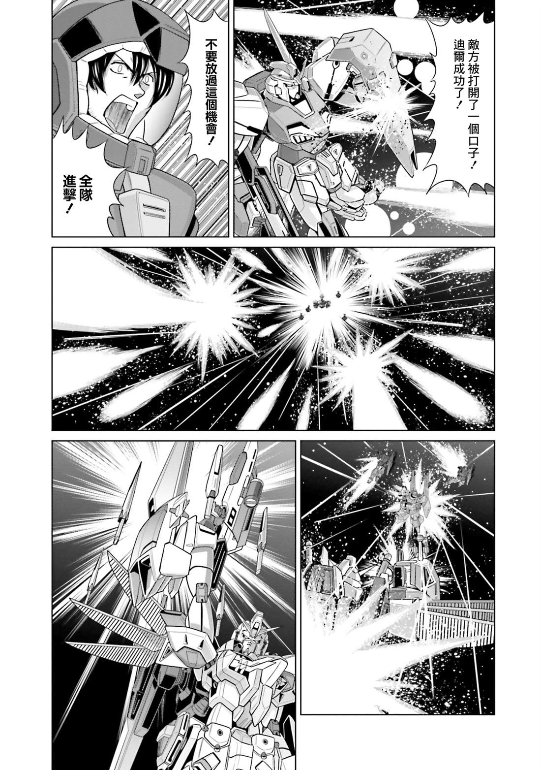 第36话 第20页