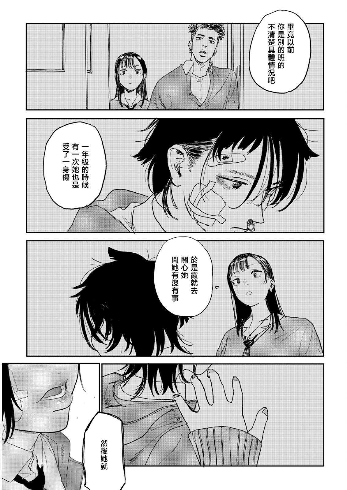 第1话23