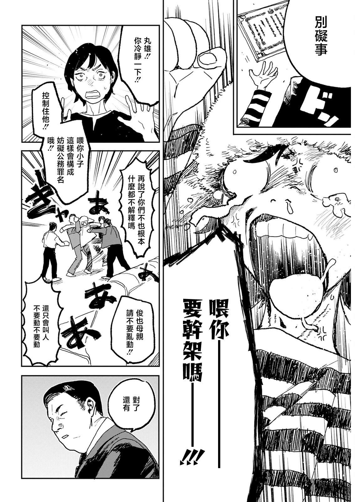 第1话35